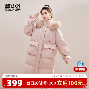雪中飞2025秋冬女士韩版 羽绒服加厚外套 廓形马卡龙狐狸毛领长款