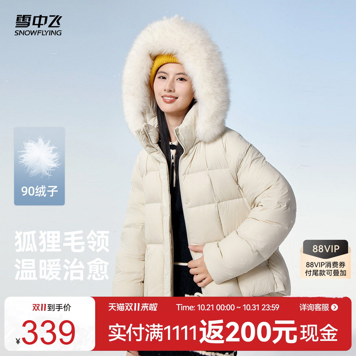 雪中飞2026冬新款女士短款泡芙羽绒服狐狸毛领保暖冬季日常外套