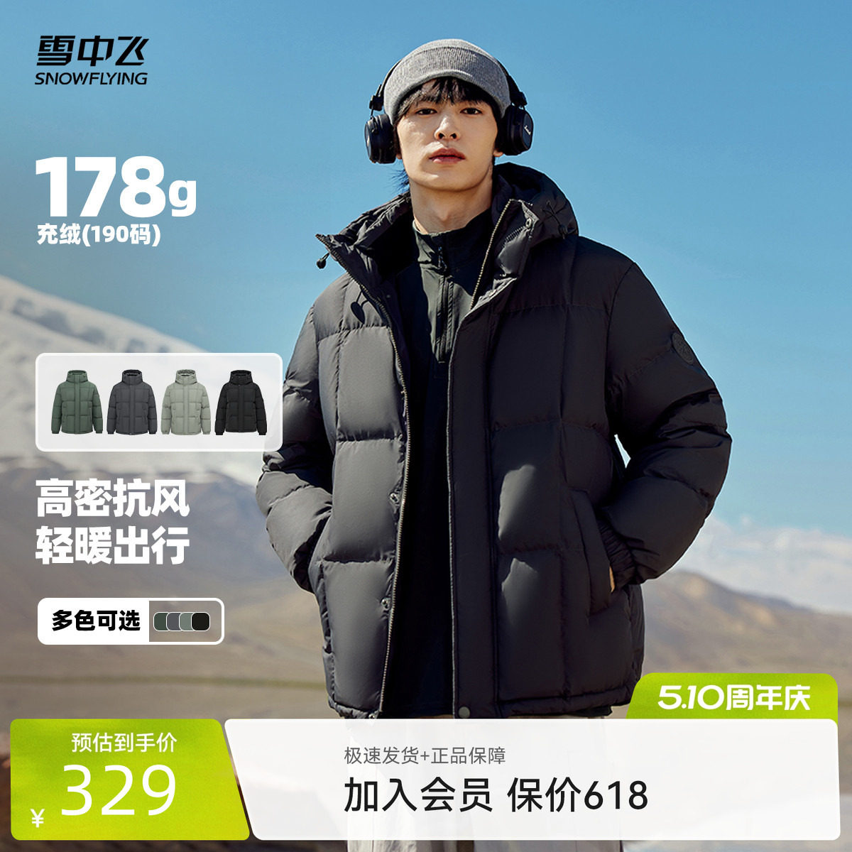 �̿����޷�ѩ�з���ñ�˶����к�ɫ|8056 170/92A  281.62Ԫ(������)