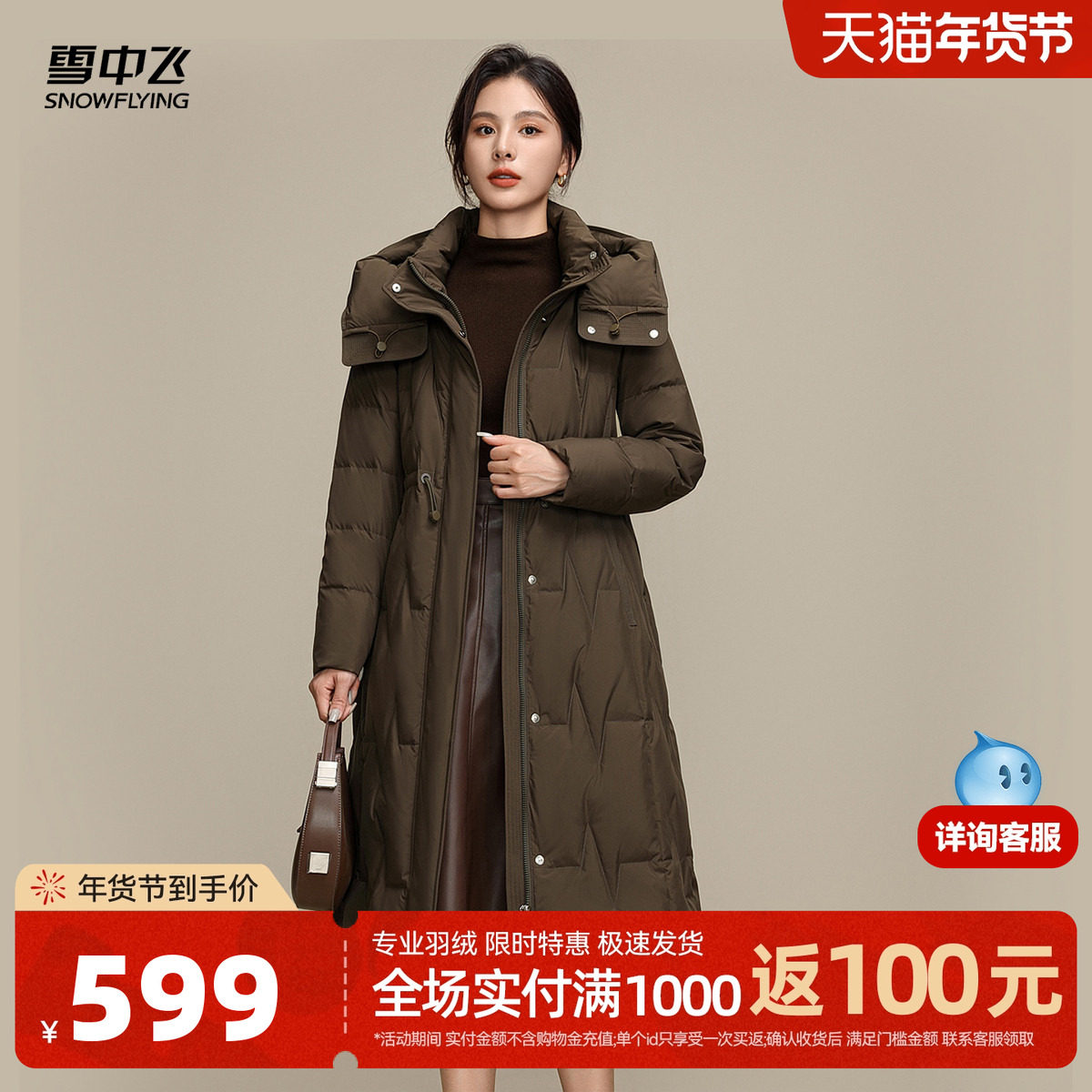 雪中飞2025冬新款女士长款羽绒服连帽气质妈妈款过膝加厚收腰暖