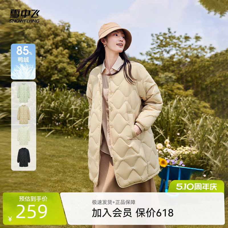 雪中飞2026秋冬新款女士中长款轻薄圆领羽绒服休闲基础百搭纯色