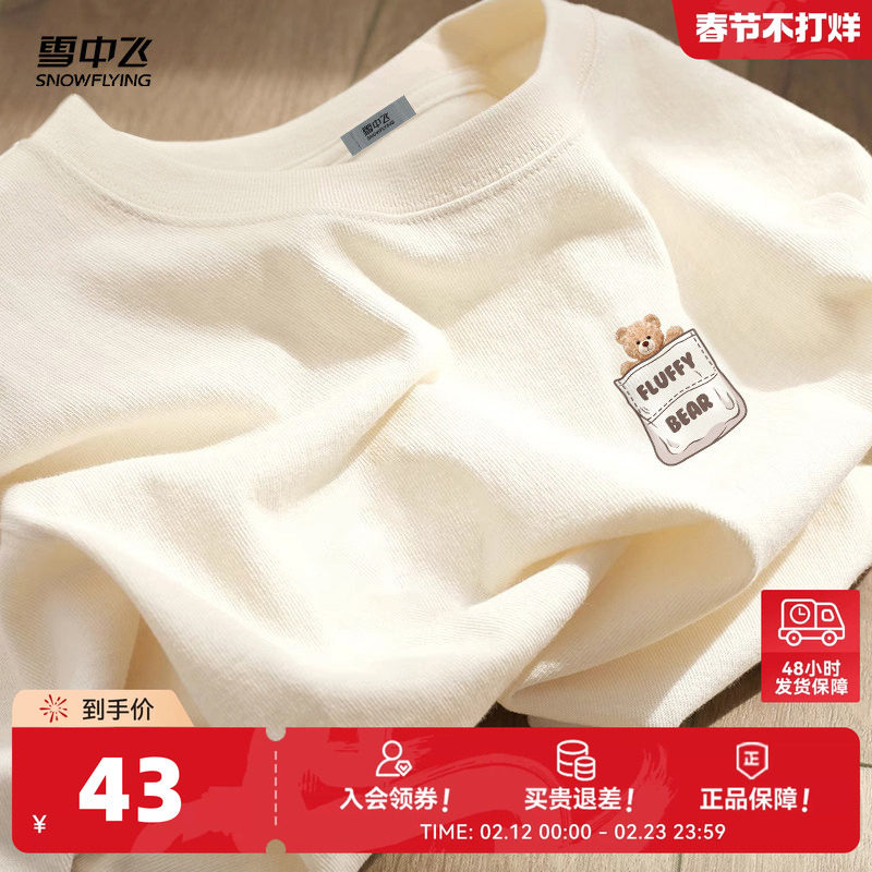 雪中飞短袖t恤女夏季2026新款纯棉学生宽松圆领设计感正肩半袖P