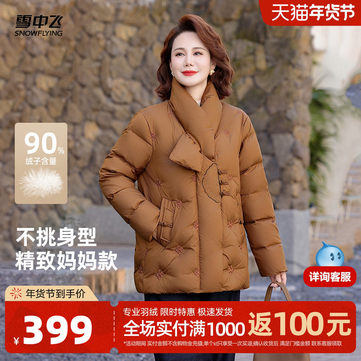 雪中飞2025冬新款女士短款羽绒服时尚围巾精致妈妈装休闲保暖中式