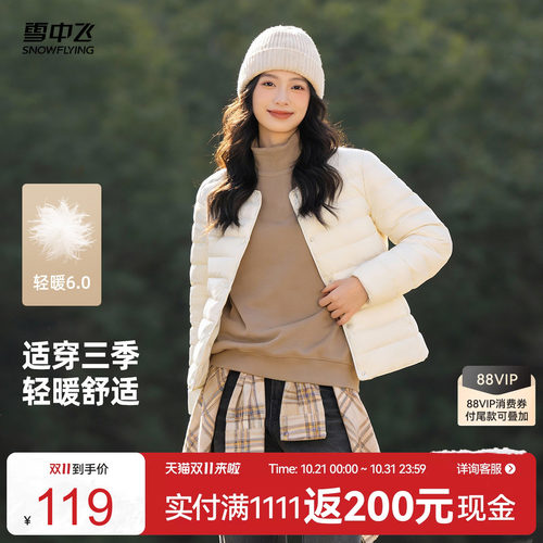短款羽绒服雪中飞圆领