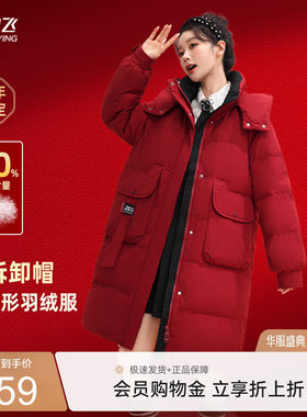 雪中飞加厚中长款羽绒服