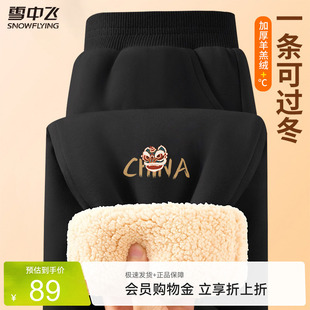 雪中飞加绒裤子女冬季2026新款仿羊羔绒加厚棉裤女士运动休闲裤PC