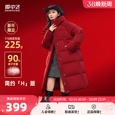 雪中飞加厚韩版羽绒服