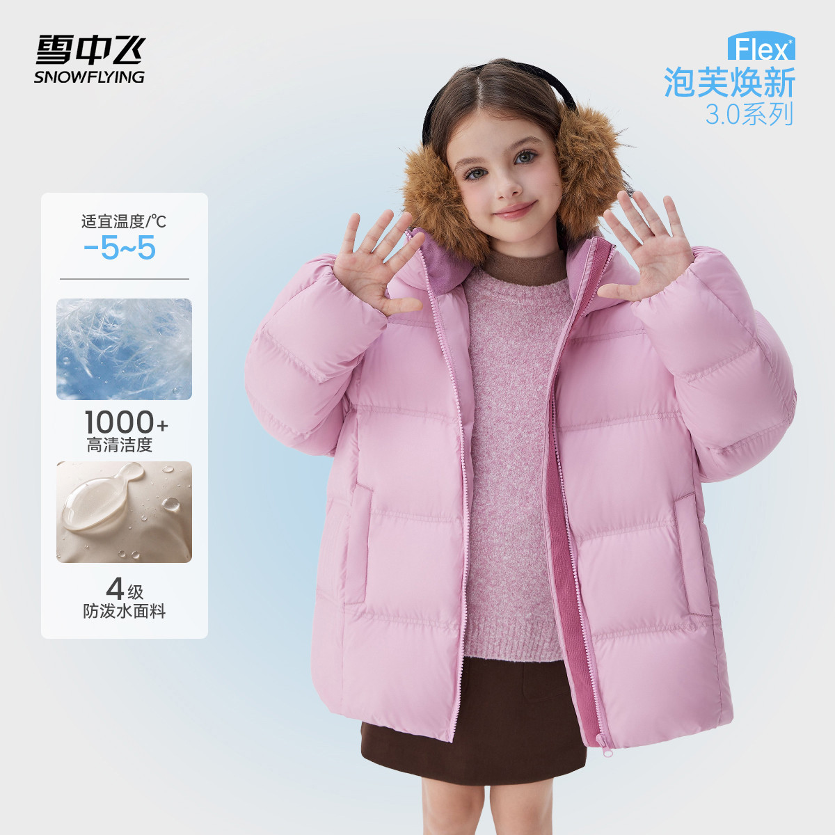 雪中飞儿童泡芙羽绒服保暖