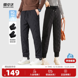 保暖爸妈鹅绒羽绒裤 男女同款 冬季 雪中飞2025新款