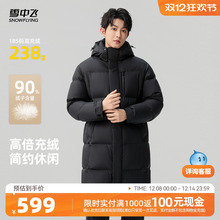 雪中飞2025冬新款中长款羽绒服男款高级休闲百搭时尚简约保暖