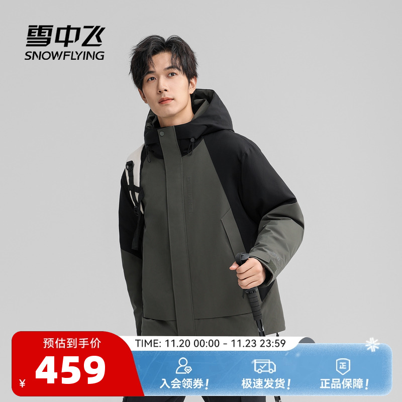 雪中飞工装拼接羽绒服