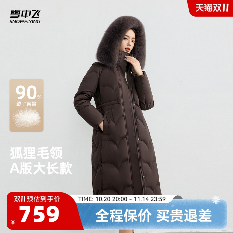 雪中飞狐狸毛领时尚女长款羽绒服