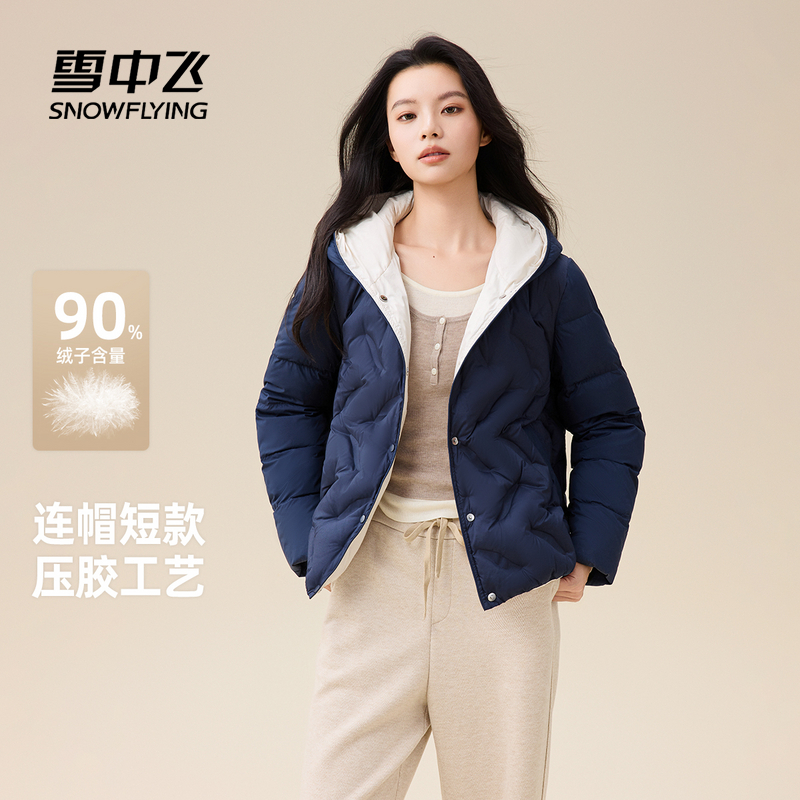 雪中飞小短款撞色羽绒服