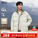 立领纯色简约羽绒服休闲时尚 短款 保暖舒适S 男士 雪中飞2025冬新款