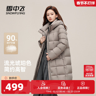雪中飞2026春新款羽绒服女士中长款简约时尚高级感保暖外套