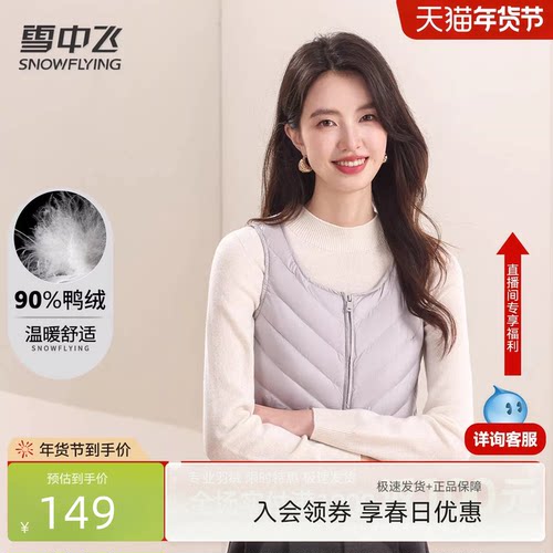 雪中飞花边圆领羽绒马甲背心