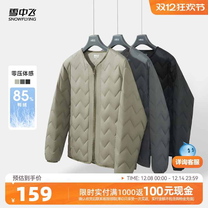 雪中飞2025秋冬新款男士短款圆领内恤轻薄羽绒服内胆舒适叠穿山系