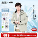 户外运动羽绒服休闲保暖时尚 雪中飞2025男士 潮流 成毅同款