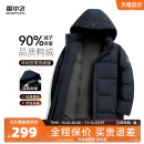 羽绒服商务时尚 短款 休闲深色百搭舒适外套 男士 雪中飞2025冬新款