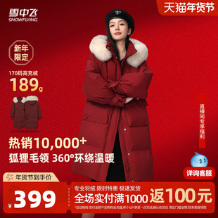 雪中飞25秋冬女韩版廓形马卡龙狐狸毛羽绒服加厚外套长款甜美