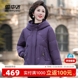 连帽羽绒服合身百搭印花潮流保暖 短款 雪中飞2025冬新款 女士妈妈款