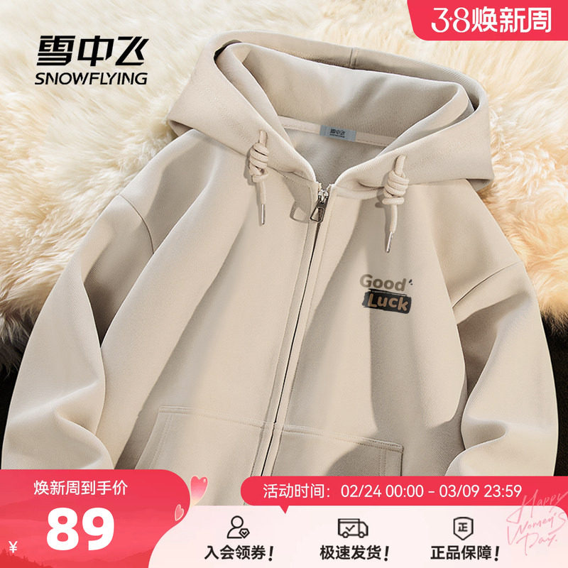 雪中飞开衫卫衣男2026春季新款男女同款上衣宽松大码连帽外套PCD