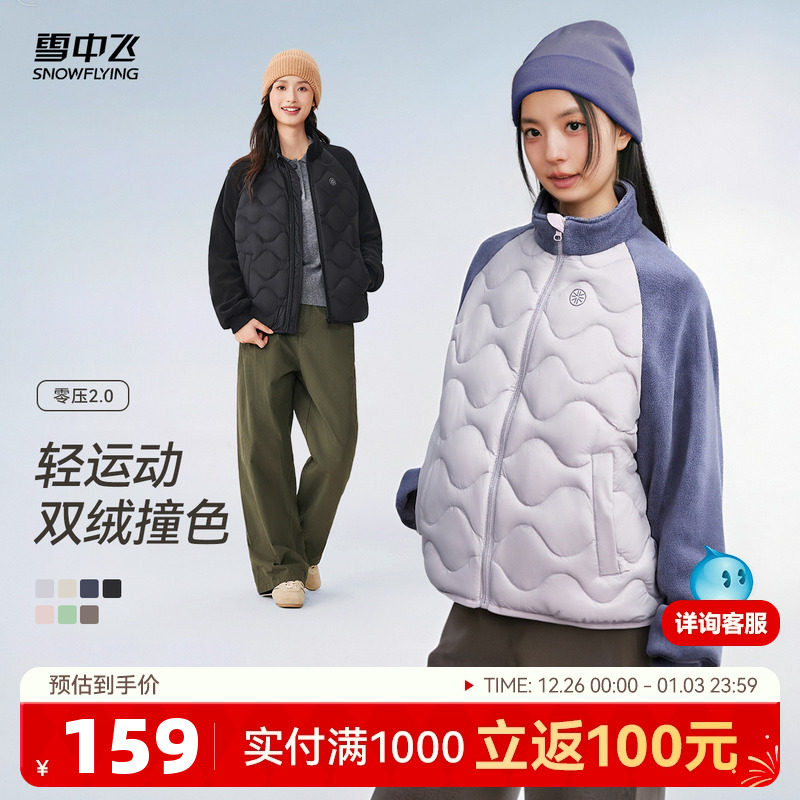 雪中飞2025冬新款女士葫芦纹拼接轻薄羽绒服时尚百搭休闲外套S