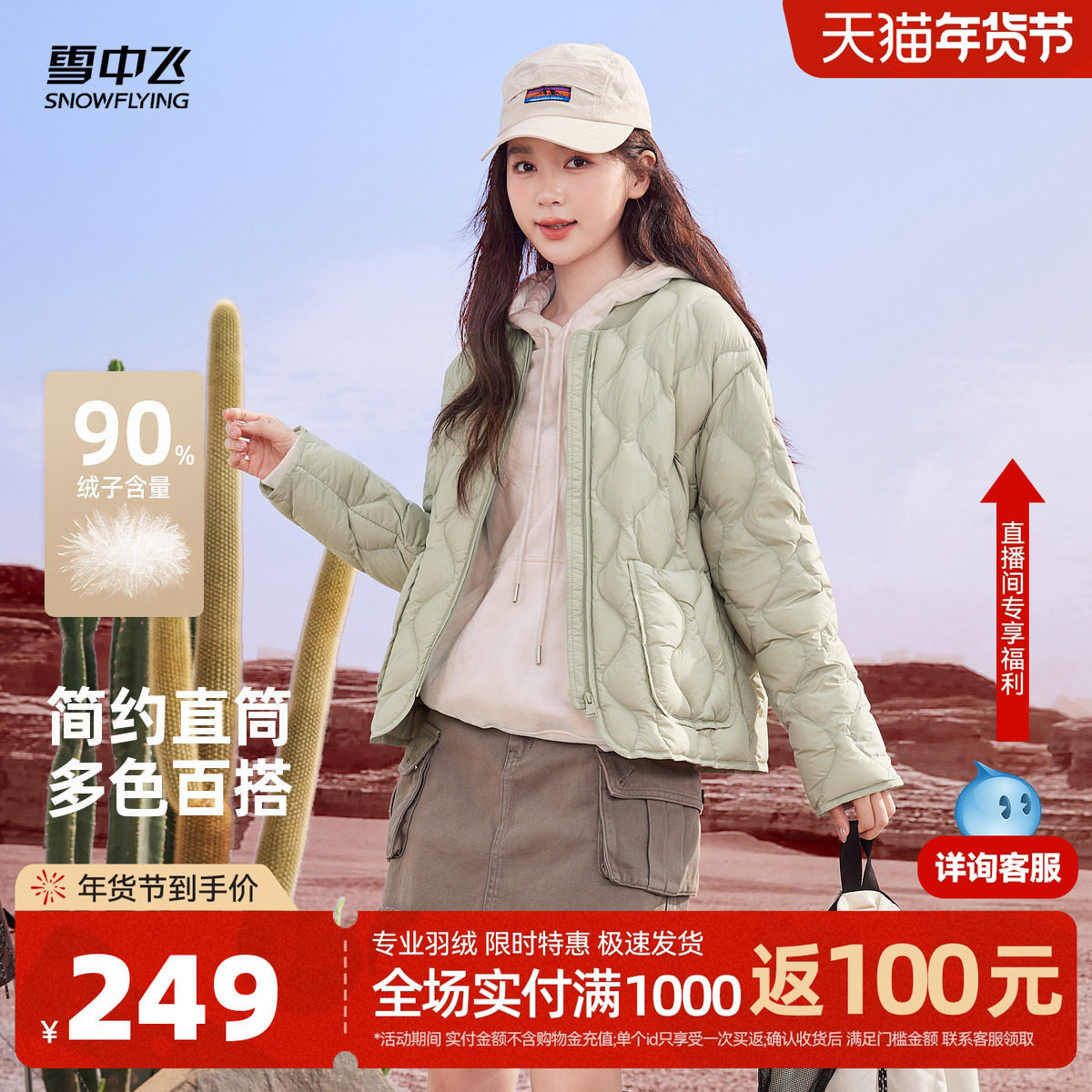 雪中飞2026春新款纯色羽绒服女款棒球领轻薄温柔休闲短款轻暖