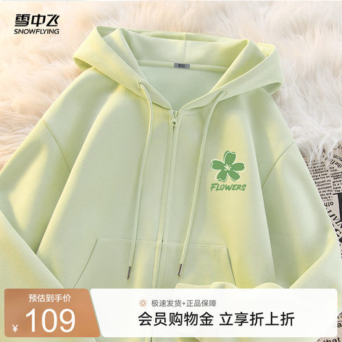 雪中飞连帽卫衣外套女开衫外套秋