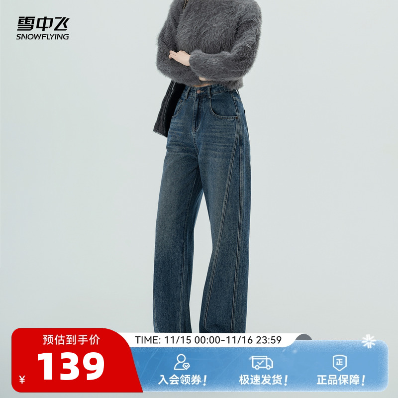 雪中飞25年新款弯刀牛仔裤女黑色小个子阔腿显瘦宽松休闲百搭复古