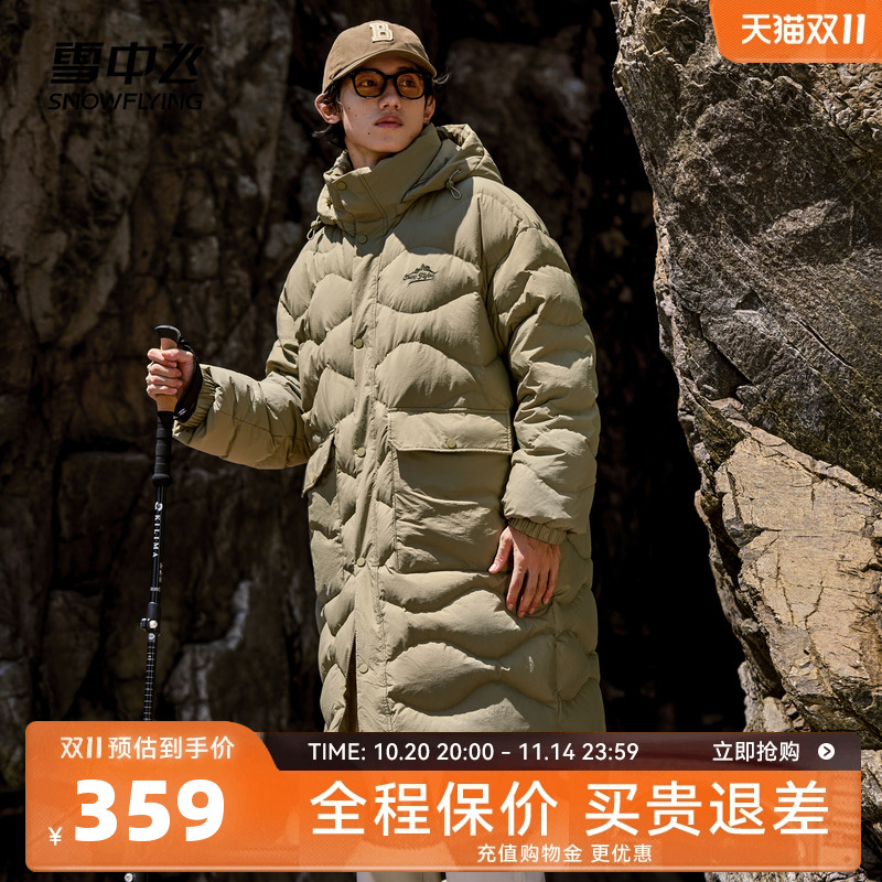 中长款外套户外羽绒服