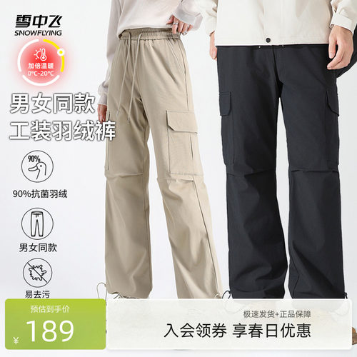 雪中飞羽绒股时尚休闲户外