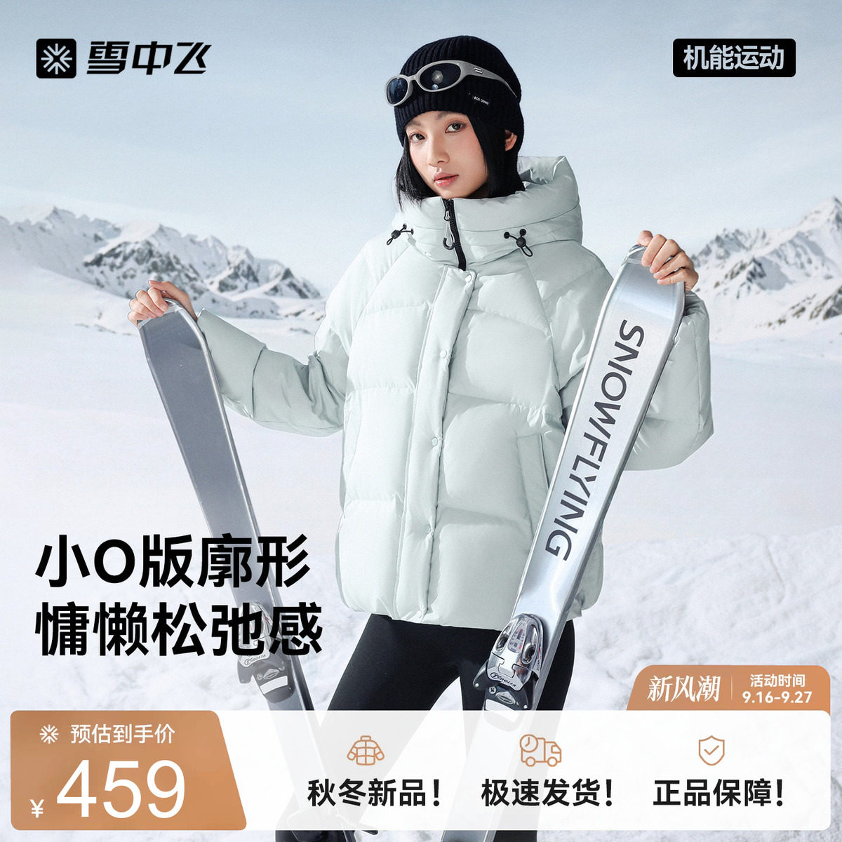 雪中飞冬新款女短款面包羽绒服