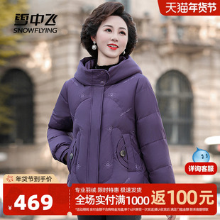 雪中飞2025冬新款女士妈妈款短款连帽羽绒服合身百搭印花潮流保暖
