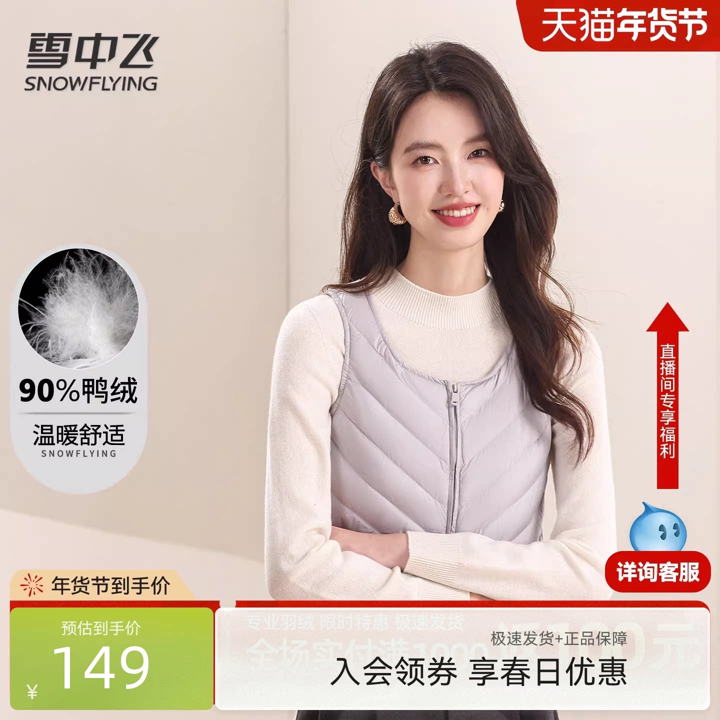 雪中飞26春新款女士短款轻薄花边圆领羽绒马甲背心纯色百搭舒适W