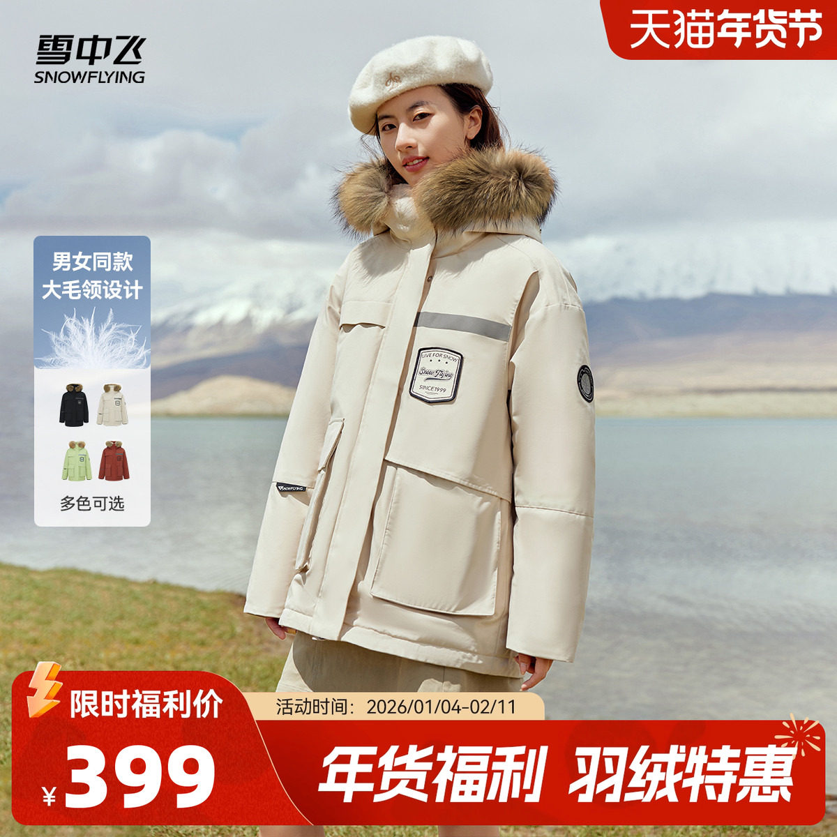 雪中飞2026春新男女情侣短款羽绒服貉子毛领派克工装时尚户外绿