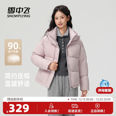 雪中飞女款泡芙羽绒服连帽