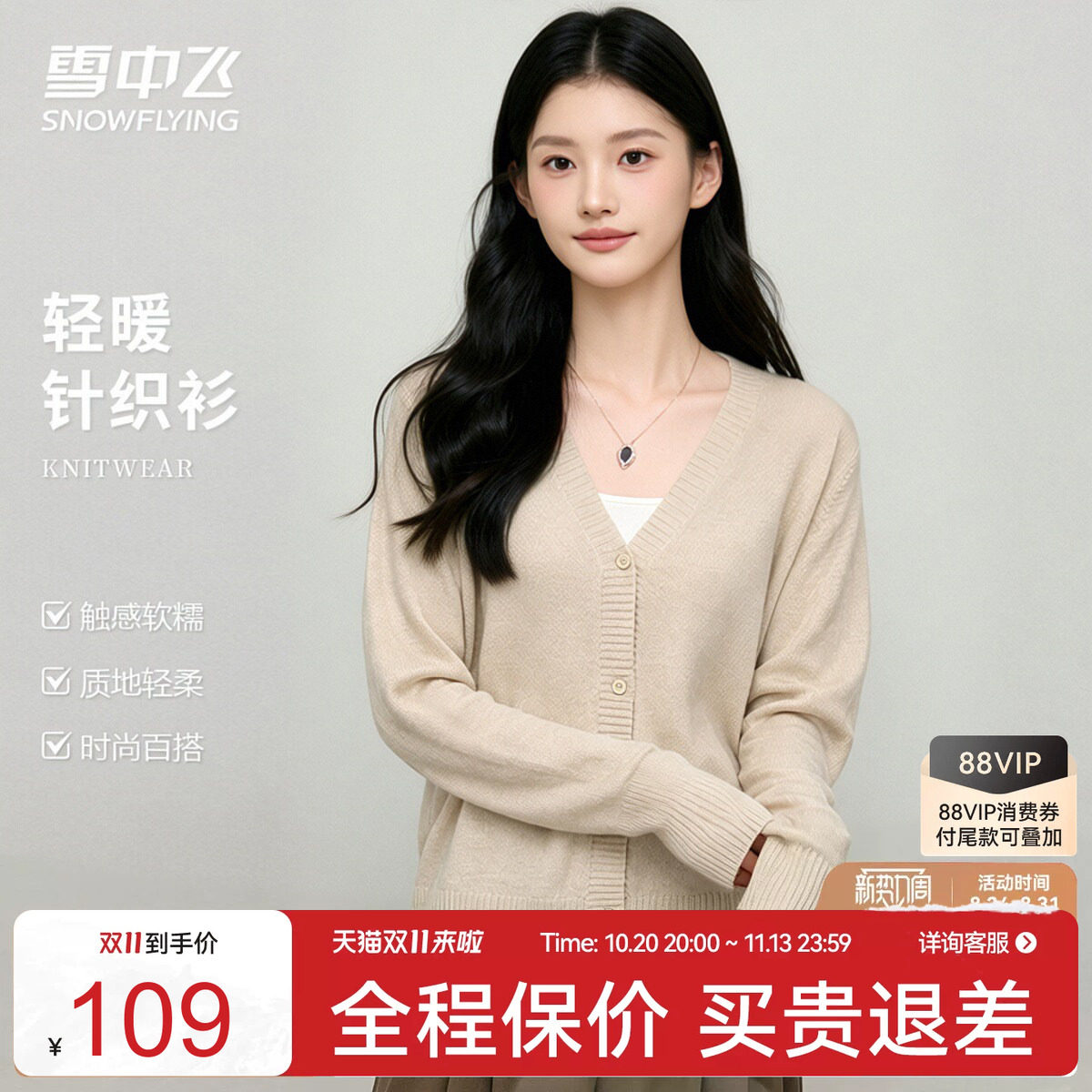 雪中飞早秋慵懒感含绵羊毛V领开衫宽松日常休闲通勤女士针织衫W