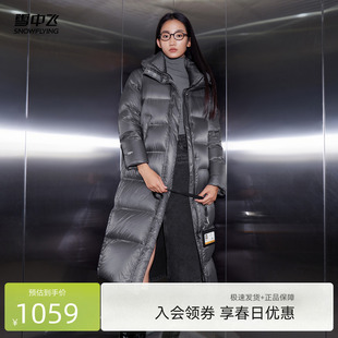 羽绒服高充绒高级保暖时尚 钛轻系列女士长款 雪中飞2026年冬季