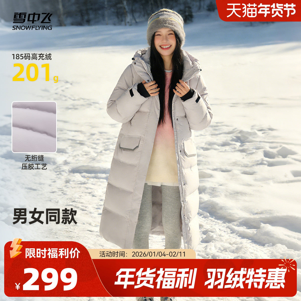 雪中飞2025冬新款男女情侣长款羽绒服加厚防寒过膝保暖复古户外