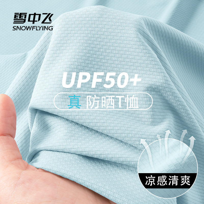 雪中飞冰丝t恤女2025夏季防晒凉感体恤运动宽松上衣小个子短袖P