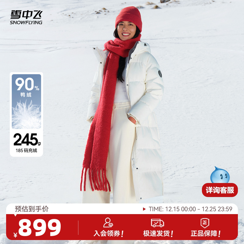 雪中飞加厚活力羽绒服