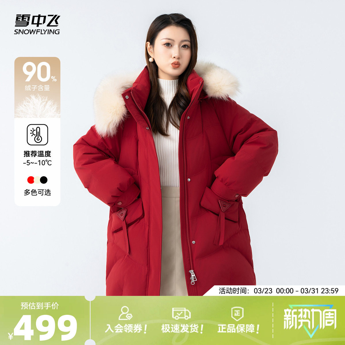 雪中飞2026春新款女士中长款羽绒服狐狸毛领加厚抗寒小个子甜美