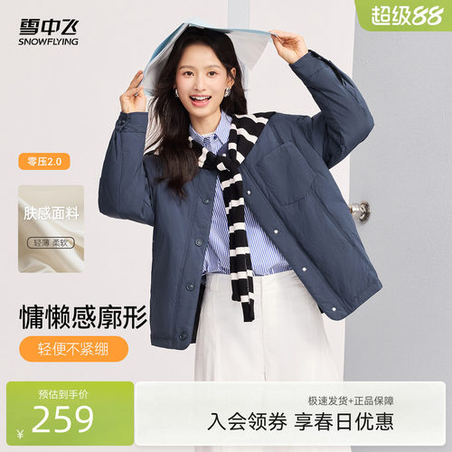 雪中飞简约百搭圆领羽绒服
