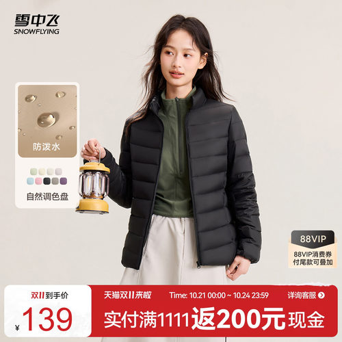 雪中飞2026冬新款女立领短款轻薄羽绒服排骨羽绒休闲通勤居家
