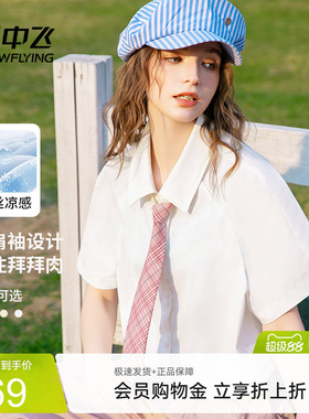 【直播闪降】雪中飞白色防晒短袖衬衫女26新夏凉感外搭短款上衣PC