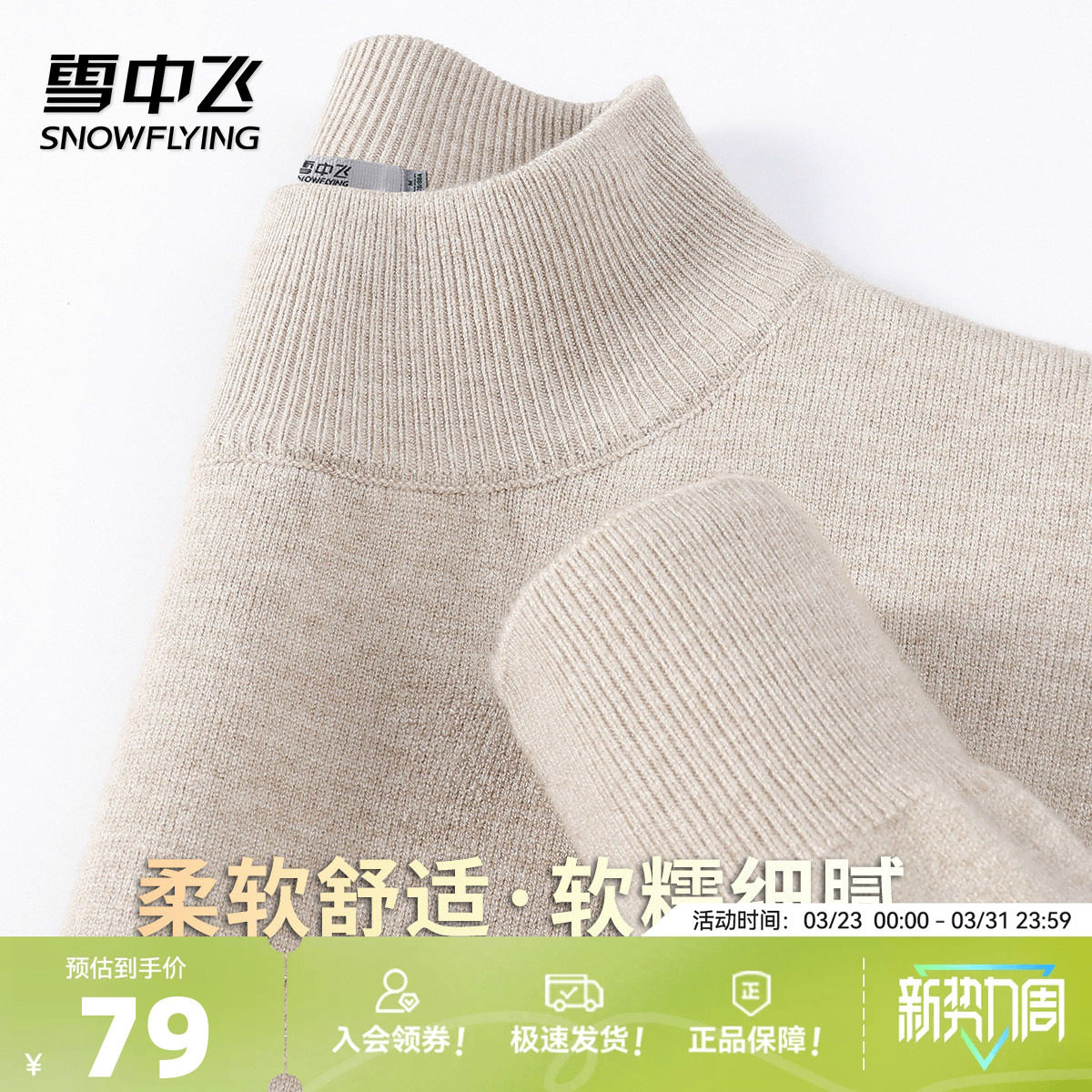 雪中飞【秋冬厚款】半高领毛衣厚实保暖男士纯色休闲日常线衫款W
