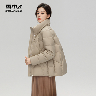 【直播闪降】雪中飞25冬季短款立领休闲女式妈妈外套羽绒服基础