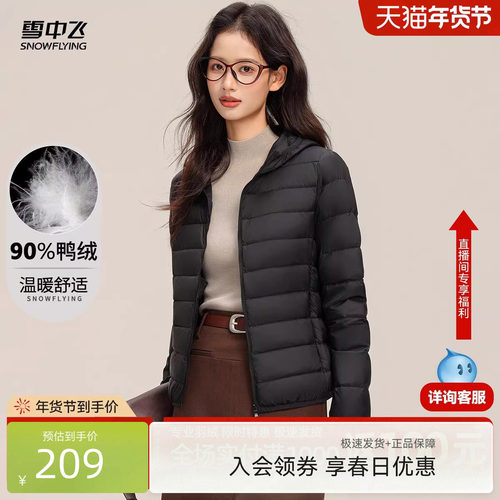雪中飞纯色时尚轻薄羽绒服