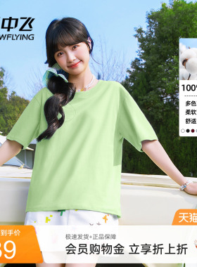 【多图任选】雪中飞短袖女t恤夏2026休闲圆领100%纯棉宽松半袖PC